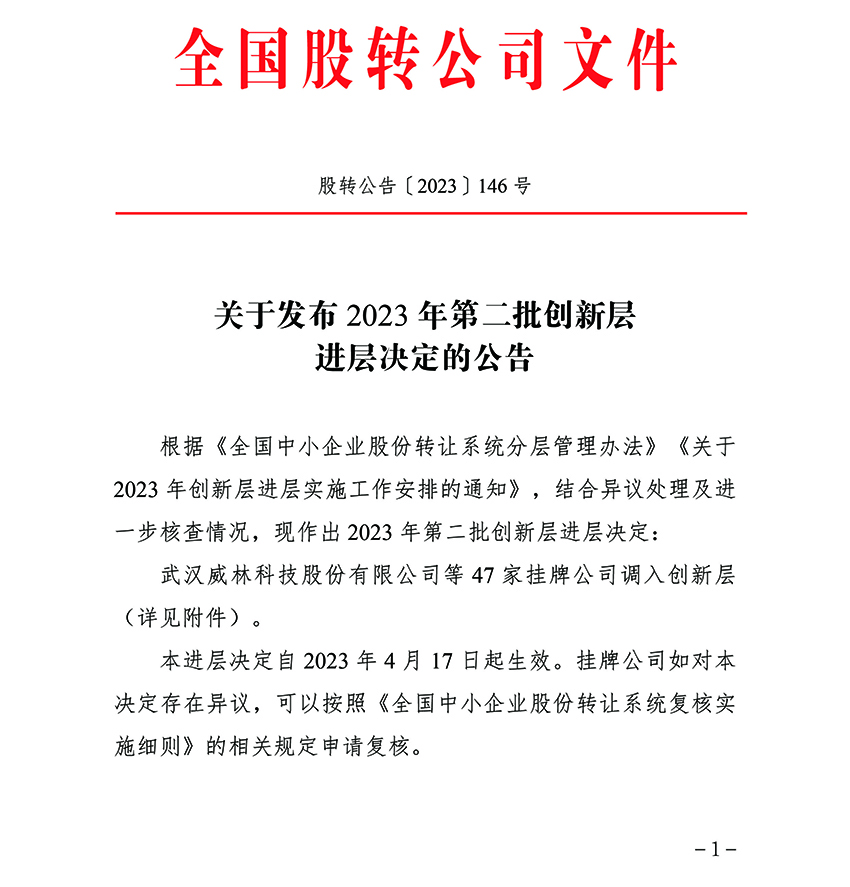 1681693507671245.jpg 文件1.jpg